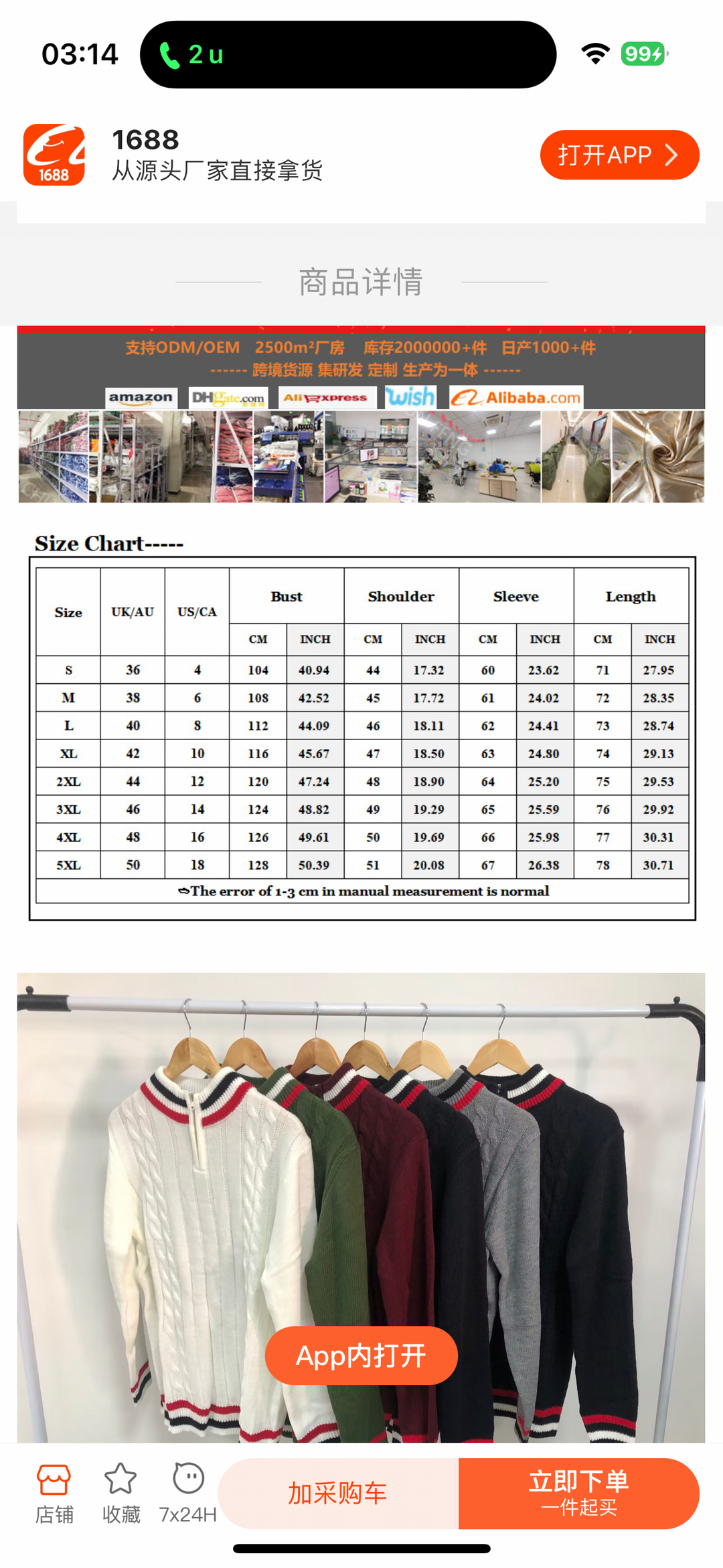 Men’s Cable Knit Quarter-Zip Sweater